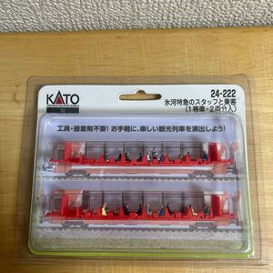 ① KATO 24-222 氷河特急のスタッフと乗客（1等車）2両分入り 鉄道模型 Nゲージ カトー