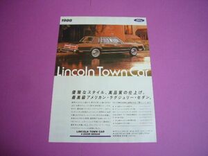 リンカーン タウンカー 1986年 広告　検：ポスター カタログ