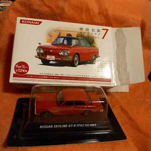 コナミ　絶版名車 コレクション 　7 ニッサン　スカイライン　GT-R PGC10 1969 赤