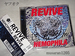 NEMOPHILA/REVIVE/サイン入 CD+DVD/ジャパメタ/ヤフオク/SAKI/Mary’s Blood/Disqualia/ネモフィラ