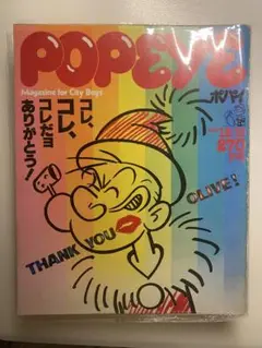 【古本】POPEYE ポパイ　40 1982年12月