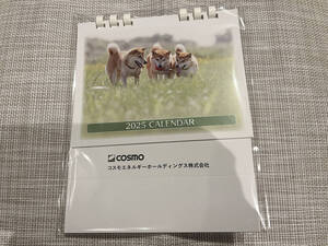 最新/未開封★コスモ石油(コスモエネルギーホールディングス) 卓上カレンダー 2025年 ★犬・動物