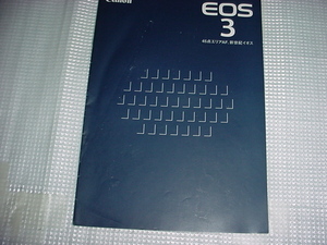 2001年11月　キャノン　EOS３のカタログ