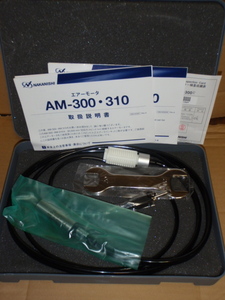 エアーモーター　ナカニシ　AM-300R　未使用