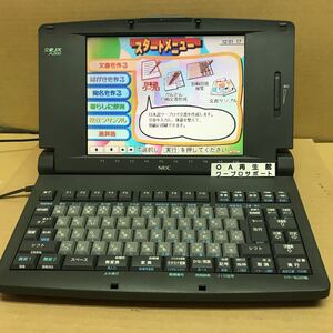 K2383 NEC ワープロ JX-A200 整備済み 3ヶ月間保証あります