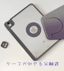 iPadケース 取り外し ラメ入り お得なブルーライトカットフィルムセット iPadカバー 縦置き ラメ 分離 縦 スマートケース 10.2 10.5 紫