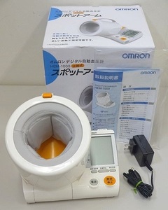911▽OMRON/オムロン デジタル自動血圧計 上腕式 スポットアーム HEM-1000