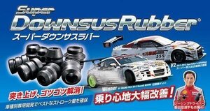 [ESPELIR]U30系 プレサージュ・ライダー用ダウンサスラバー