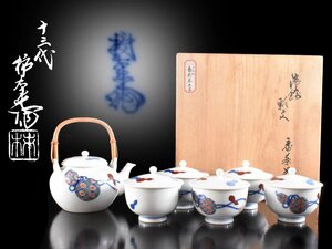 【雲】某名家買取品 十四代 酒井田柿右衛門 染錦瓢文茶器 急須 湯呑 共箱 古美術品(茶道具)Y3796 OTD7gd4