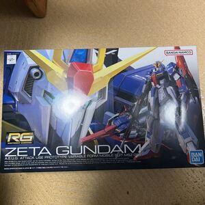 機動戦士Zガンダム RG 1/144 ゼータガンダム & デカールセット 新品未開封即決 バンダイ 