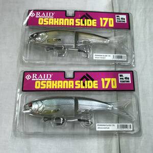 ta944 送料無料！未使用品 2点セット オサカナスライド 170 OSAKANA SLIDE170