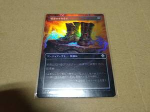 ☆MTG　FOIL　稲妻のすねあて　ボーダーレス