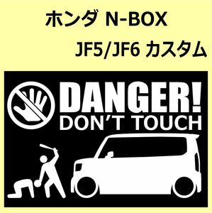 A)HONDA_N-BOX_custom_カスタム_JF5/JF6 DANGER DON