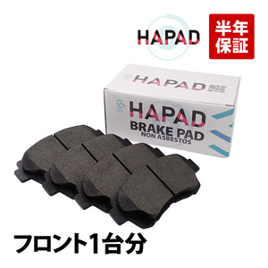 HAPAD フロント ブレーキパッド トヨタ セリカ ソアラ カリーナ セプター カレン コロナ プログレ アバロン オリジン ブレビス