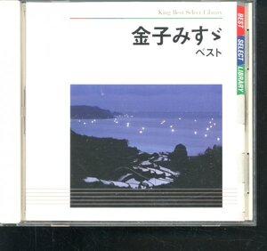 CD 金子みすゞ ベスト 小林綾子.朗読/角聖子:ピアノ