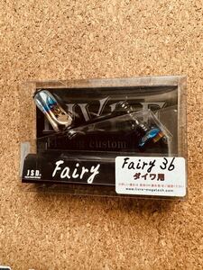 リブレ LIVRE フェアリー Fairy36 FinoAir ノブ ダイワ用 ブラックP+ ブラックG ハンドル カスタムパーツ 未使用品 ファイヤー