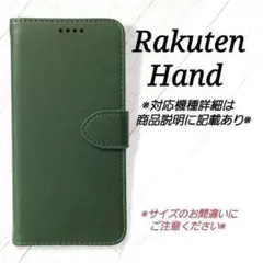 Rakuten Hand　◇カーフレザー調　ダークグリーン　深緑　手帳型◇　Z９