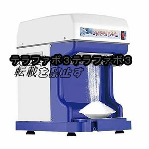 業務用かき氷機 250W 10.8kg/min かき氷機 調節可能 冷凍アイスクラッシャー