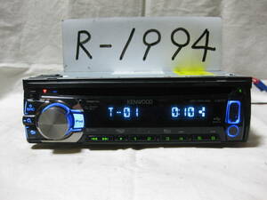 R-1994　KENWOOD　ケンウッド　U373U　MP3　フロント USB AUX　1Dサイズ　CDデッキ　補償付き