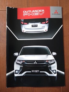 カタログ　OUTLANDER PHEV アウトランダー　三菱