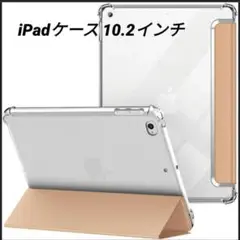 iPadケース ipadair/2 ipad2017/2018 10.2インチ用