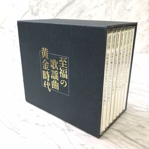 送料無料 良品 至福の歌謡曲 黄金時代 CD ７枚セット 歌詞 付/キング編 ビクター編 コロンビア編 テイチク編/演歌 歌謡曲 CD ボックス BOX 