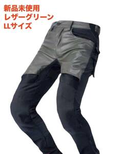 新品 ワークマン WORKMAN LLサイズ ライディングパンツ レザー メッシュ グリーン CORDURA EURO コーデュラユーロ GREEN レザーパンツ