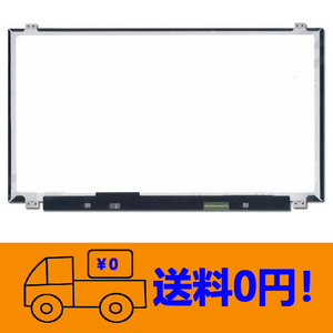 新品 SONY VAIO SVE15137CJW SVE15137CJP SVE15137CJB 修理交換用液晶パネル15.6インチ 1366 x 768