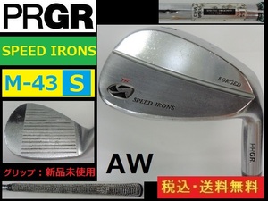 AW■PRGR■スピードアイアンSPEED IRONS■ 114SPEC/スチール/Ｍ-43（Ｓ）■グリップ新品■送料無料■管理番号4495