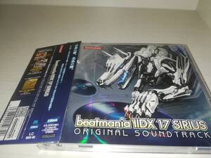 CD beatmania IIDX 17 SIRIUS シリウス ORIGINAL SOUNDTRACK ビートマニア BEMANI