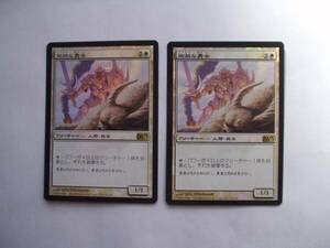 バイン　MTG 剛胆な勇士/Intrepid Hero foil 日本語2枚