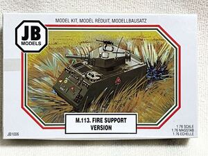 JB MODELS M113 ファイアサポートバージョン FIRE SUPPORT VERSION 1/76 未開封　美品