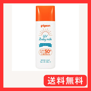 ピジョン Pigeon UVベビーミルク ウォータープルーフ SPF50+ 50ｇ