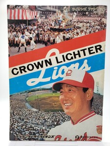 クラウンライターライオンズ ファンブック78 CROWN LIGHTER LIONS 