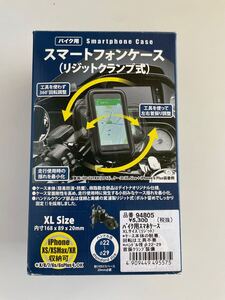 デイトナ バイク用 スマホ ホルダーXLサイズ　ハンドル径22〜29 スマホケース　ワンタッチ着脱　簡易防滴防塵　