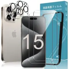 iPhone 15 Pro Max ガラスフィルム カメラフィルム ガイド枠