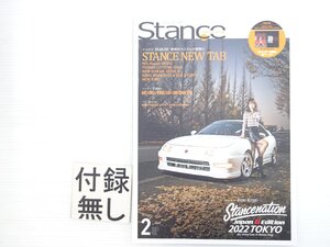 T2L StancoMAGAZINE #55/インテグラタイプR フェラーリ308GTBi スカイラインR33 フェアレディZ レクサスIS350 ポルシェケイマンGTS 610