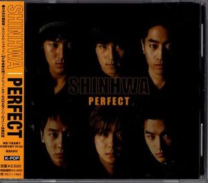 帯付CD★シンファ SHINHWA／パーフェクト PERFECT