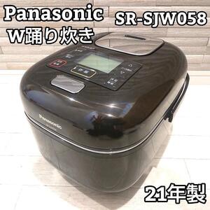 ★21年製★ パナソニック SR-SJW058 高級炊飯器 Wおどり炊き 黒