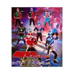 【非売品】仮面ライダー イベント 告知B1ポスター