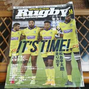 ☆ラグビーマガジン 2020年11月号 Rugby magazine No.581☆付録なし☆