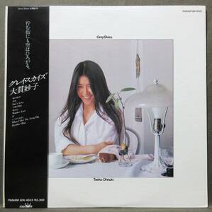 (LP) 初回盤極美品! 大貫妙子 [グレイ・スカイズ] 帯・歌詞カード付き/カタログ・シート付き/Grey Skies/1976年/PANAM/GW-4023