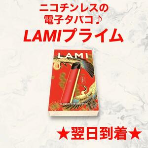 LAMIプライム電子タバコ本体アカツルケースラミプライムPRIMEリキッドフレーバーポッドバッテリー水タバコスティック棒ベイプ水蒸気vape