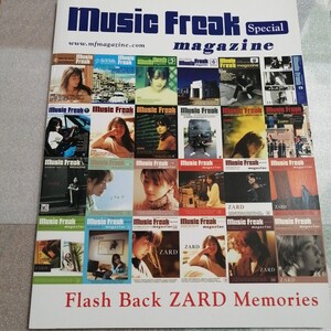 ZARD　廃刊　music Freak special magazine　坂井泉水　負けないで　揺れる想い 君がいない　 ベスト　送料 230円～ 　本　写真集