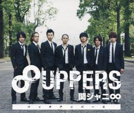 8UPPERS 通常盤 2CD▽レンタル用 レンタル落ち 中古 CD