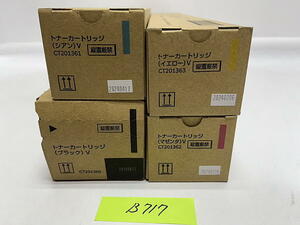 B-717【新品】富士フィルムビジネスイノベーション　FUJIFILM　トナーカートリッジ Ⅴ　CT201360/CT201361/CT201362/CT201363 K/C/M/Y 純正