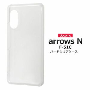 arrows N F-51C アローズ スマホケース ケース ハードクリアケース