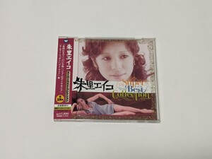 朱里エイコ『スーパーベスト・コレクション』[CD] 2010年発売盤 デジタル・リマスター