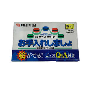 24C328_1 【未使用品】FUJIFILM 富士フィルム VHS-C S-VHS-C 乾式ビデオヘッドクリーナー 