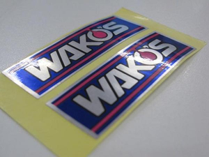 スピード出荷 WAKO